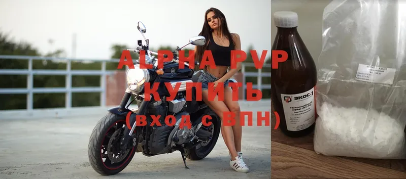 Alpha-PVP Соль Канск